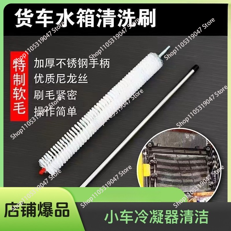 Car water tank radiator cleani - Car Cleaning Brush review and price
